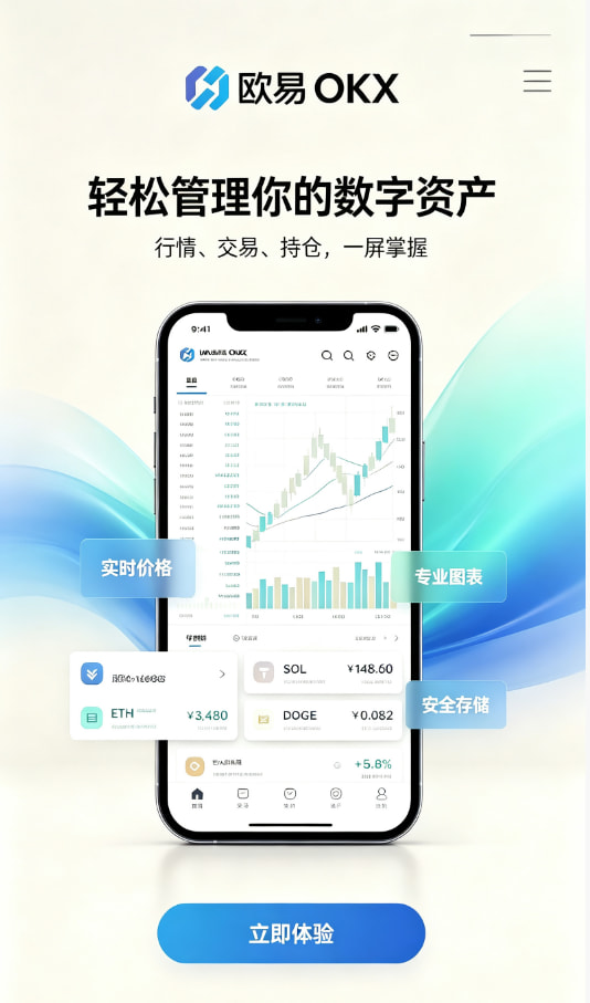 欧交易所app下载安卓新手入门教程