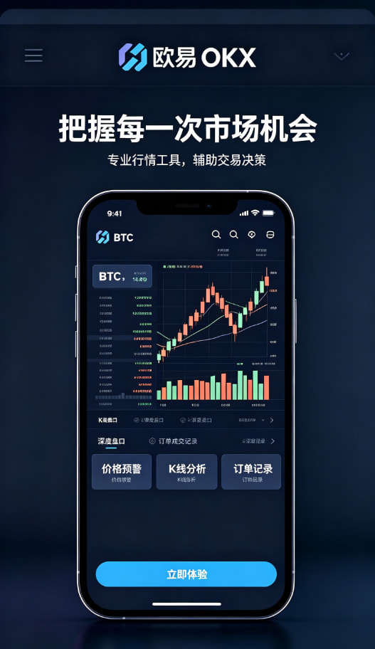 欧交易所app下载安卓行情分析
